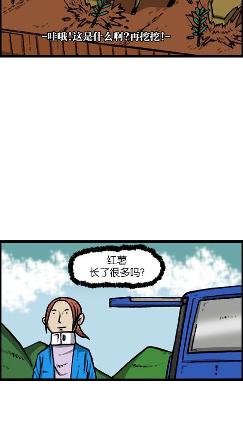 最快更新的心灵的声音韩漫全集-[第1088话] 獐子2无删减无遮挡章节图片 