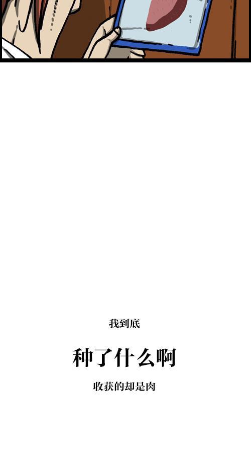 最快更新的心灵的声音韩漫全集-[第1088话] 獐子2无删减无遮挡章节图片 