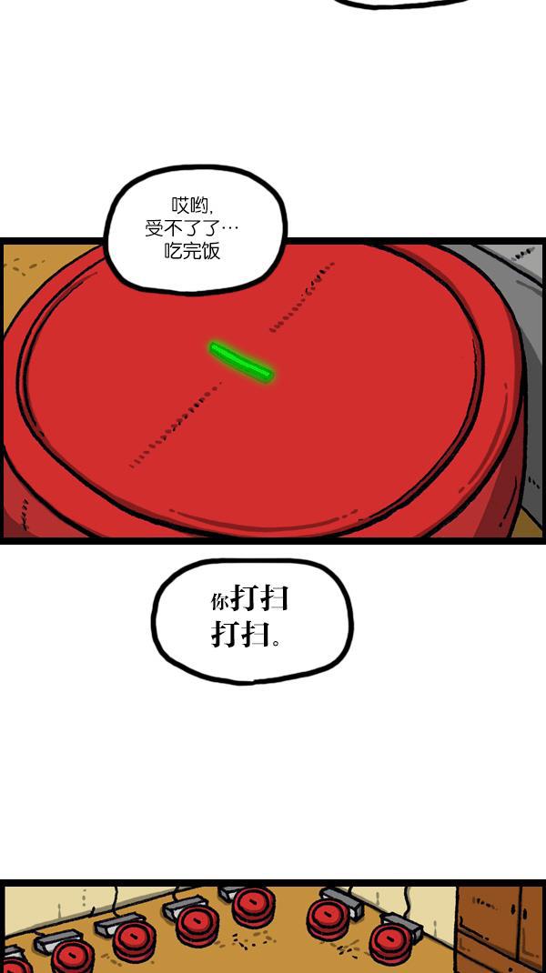 樱兰高校男公关部漫画-[第1090话] 机器全彩韩漫标签