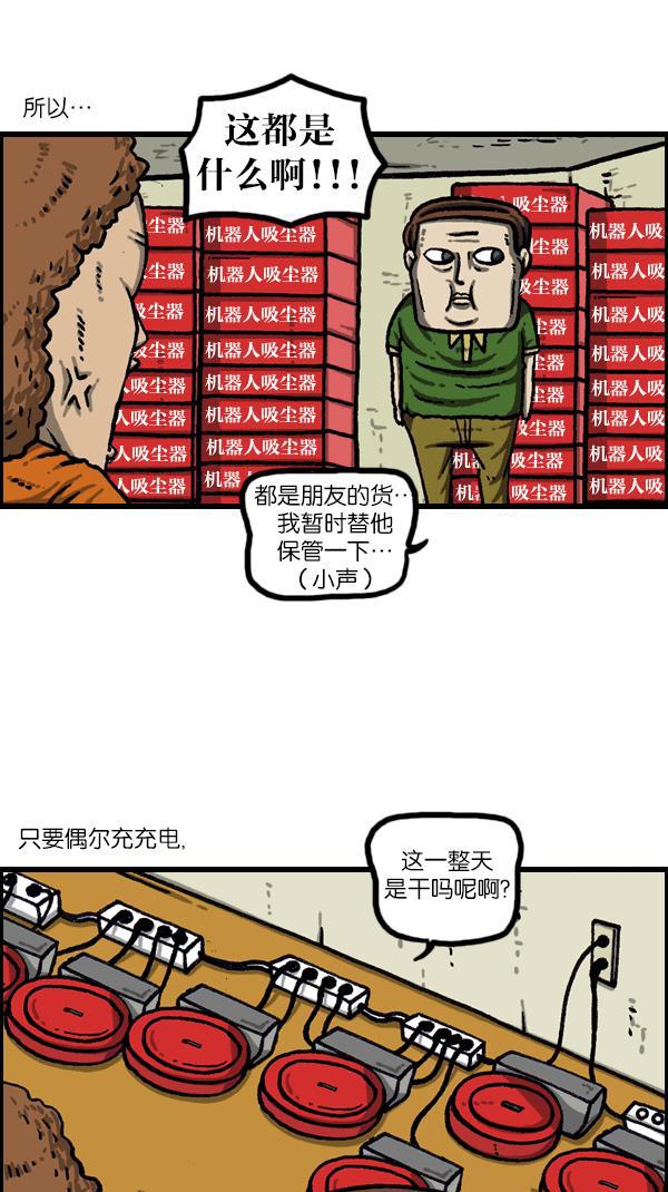 樱兰高校男公关部漫画-[第1090话] 机器全彩韩漫标签