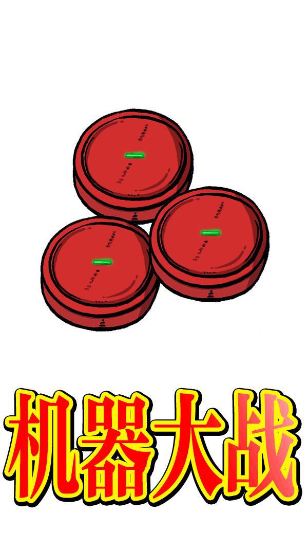 最快更新的心灵的声音韩漫全集-[第1090话] 机器无删减无遮挡章节图片 
