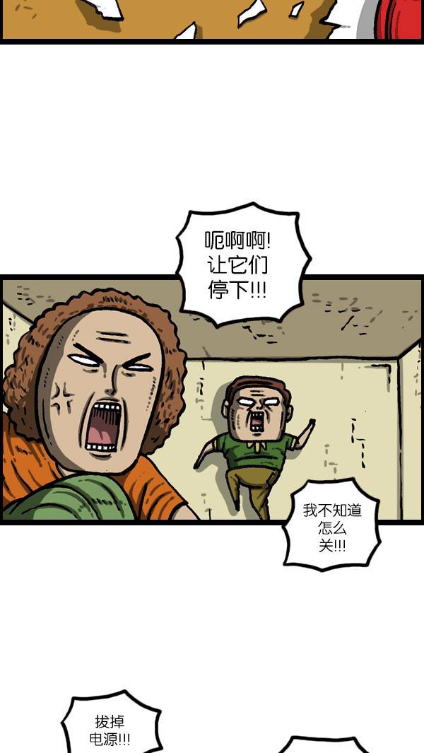最快更新的心灵的声音韩漫全集-[第1090话] 机器无删减无遮挡章节图片 