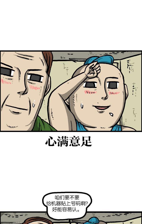 最快更新的心灵的声音韩漫全集-[第1090话] 机器无删减无遮挡章节图片 