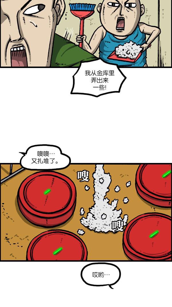 最快更新的心灵的声音韩漫全集-[第1090话] 机器无删减无遮挡章节图片 