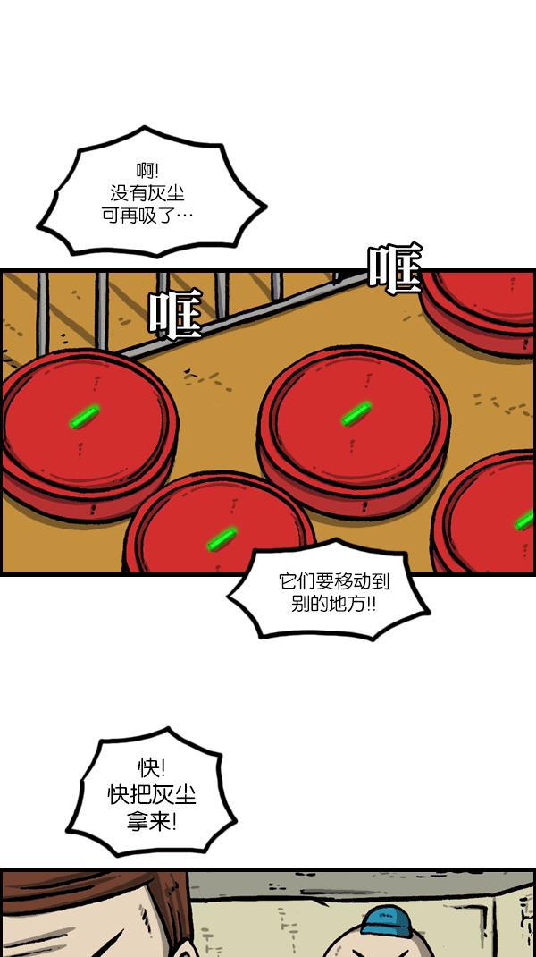 最快更新的心灵的声音韩漫全集-[第1090话] 机器无删减无遮挡章节图片 