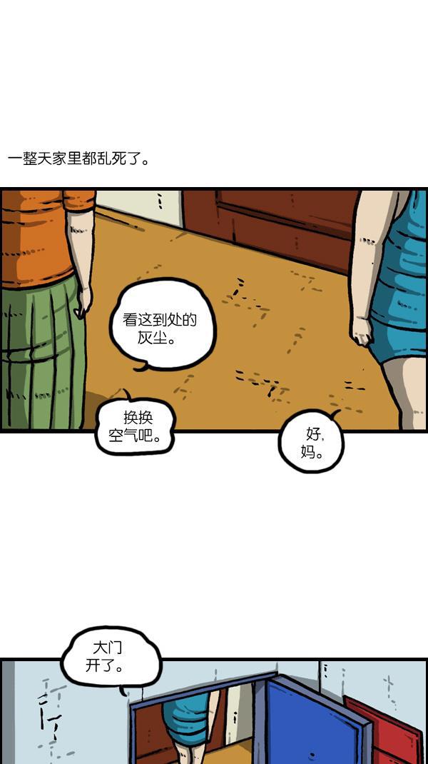 最快更新的心灵的声音韩漫全集-[第1090话] 机器无删减无遮挡章节图片 