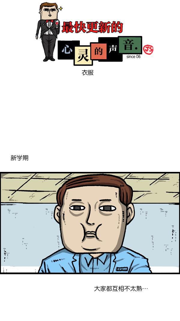 最快更新的心灵的声音韩漫全集-[第1091话] 衣服无删减无遮挡章节图片 