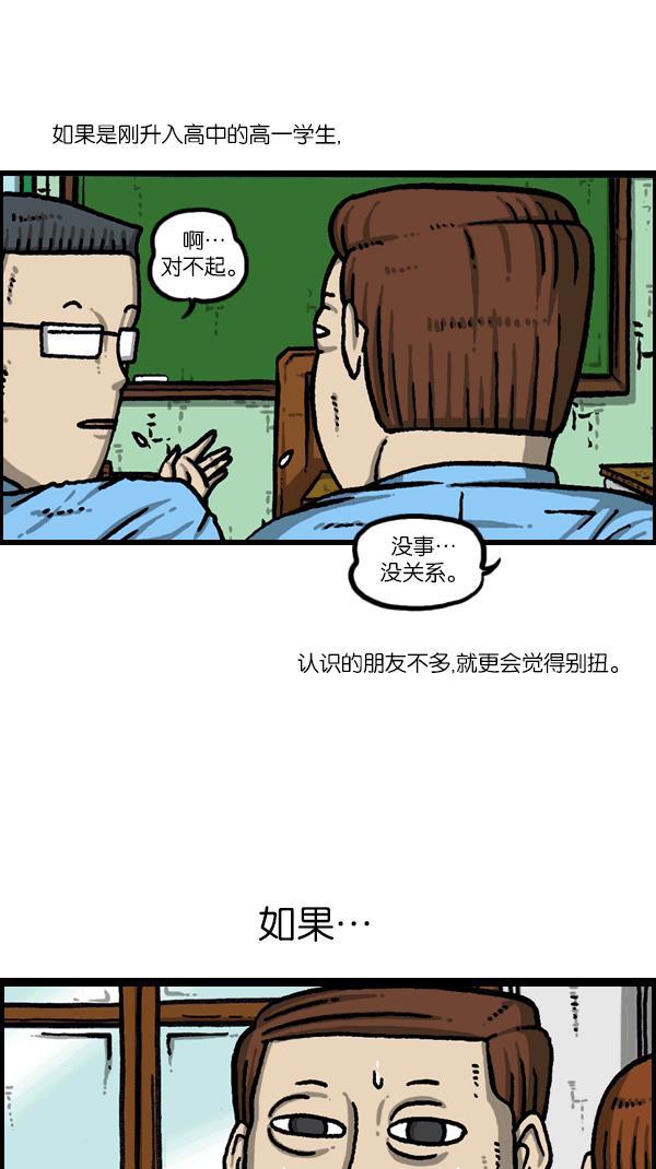 樱兰高校男公关部漫画-[第1091话] 衣服全彩韩漫标签