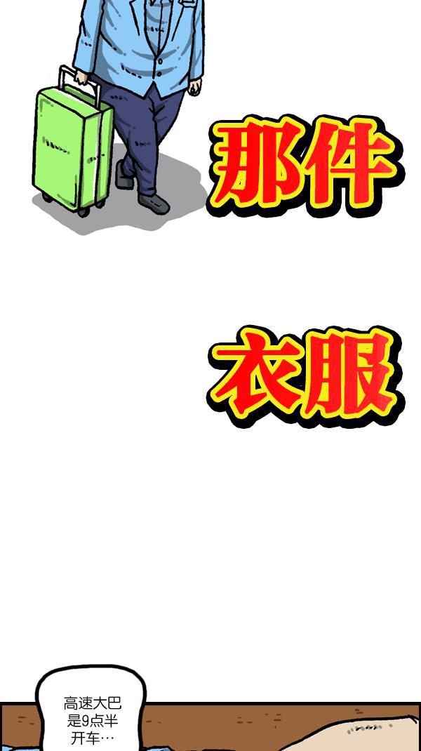 最快更新的心灵的声音韩漫全集-[第1091话] 衣服无删减无遮挡章节图片 