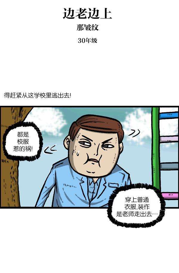 最快更新的心灵的声音韩漫全集-[第1091话] 衣服无删减无遮挡章节图片 