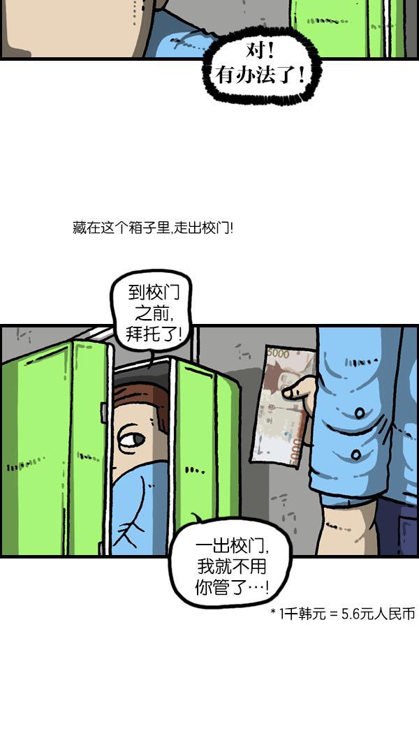 最快更新的心灵的声音韩漫全集-[第1091话] 衣服无删减无遮挡章节图片 