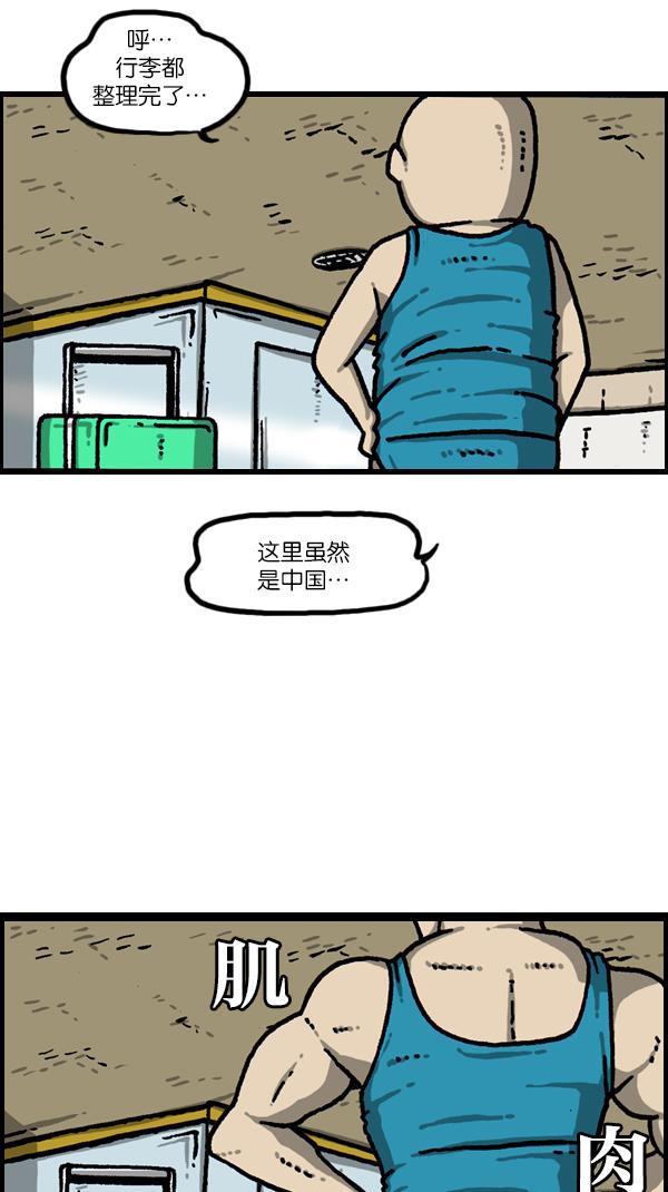 最快更新的心灵的声音韩漫全集-[第1092话] 孝子2无删减无遮挡章节图片 