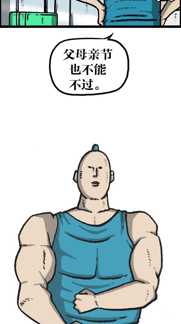 最快更新的心灵的声音韩漫全集-[第1092话] 孝子2无删减无遮挡章节图片 