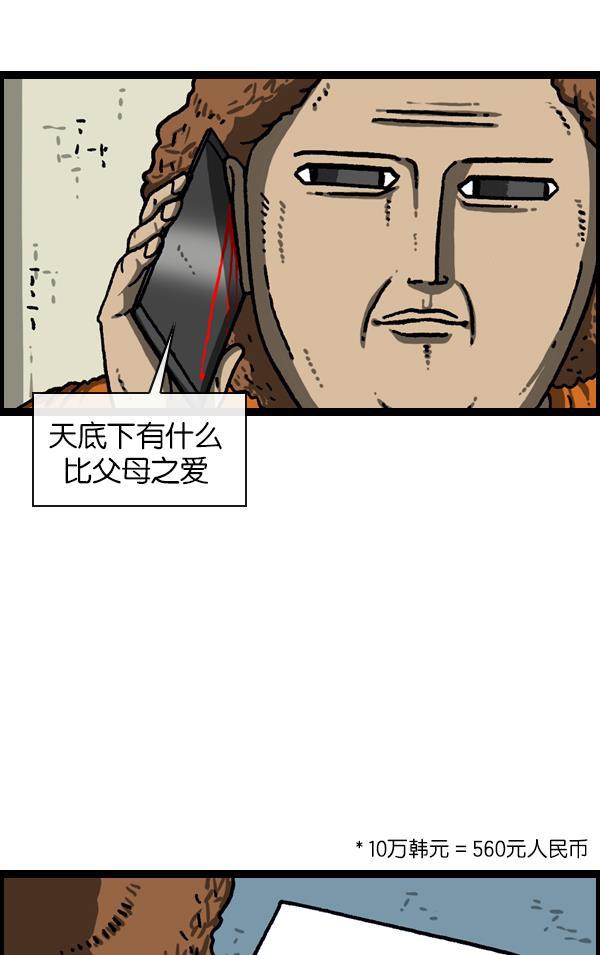最快更新的心灵的声音韩漫全集-[第1092话] 孝子2无删减无遮挡章节图片 