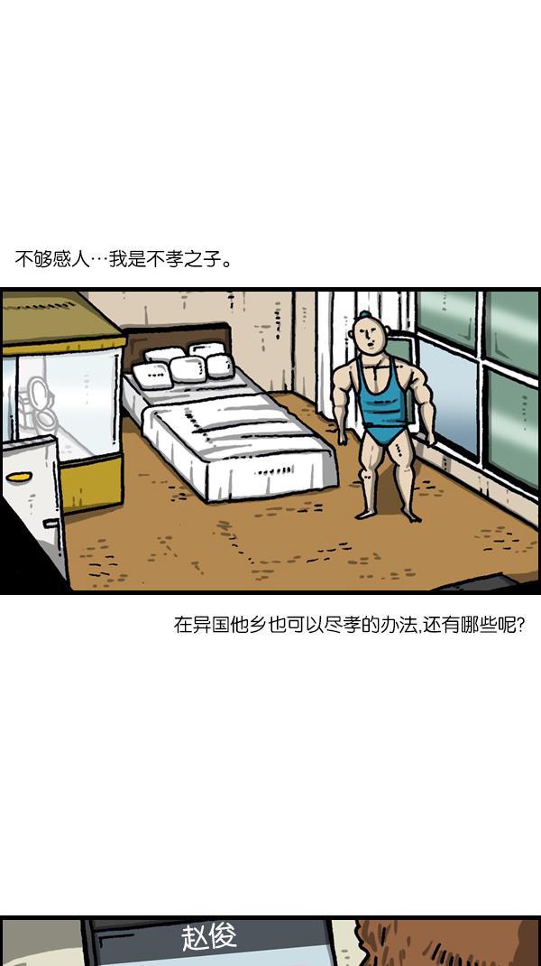 最快更新的心灵的声音韩漫全集-[第1092话] 孝子2无删减无遮挡章节图片 