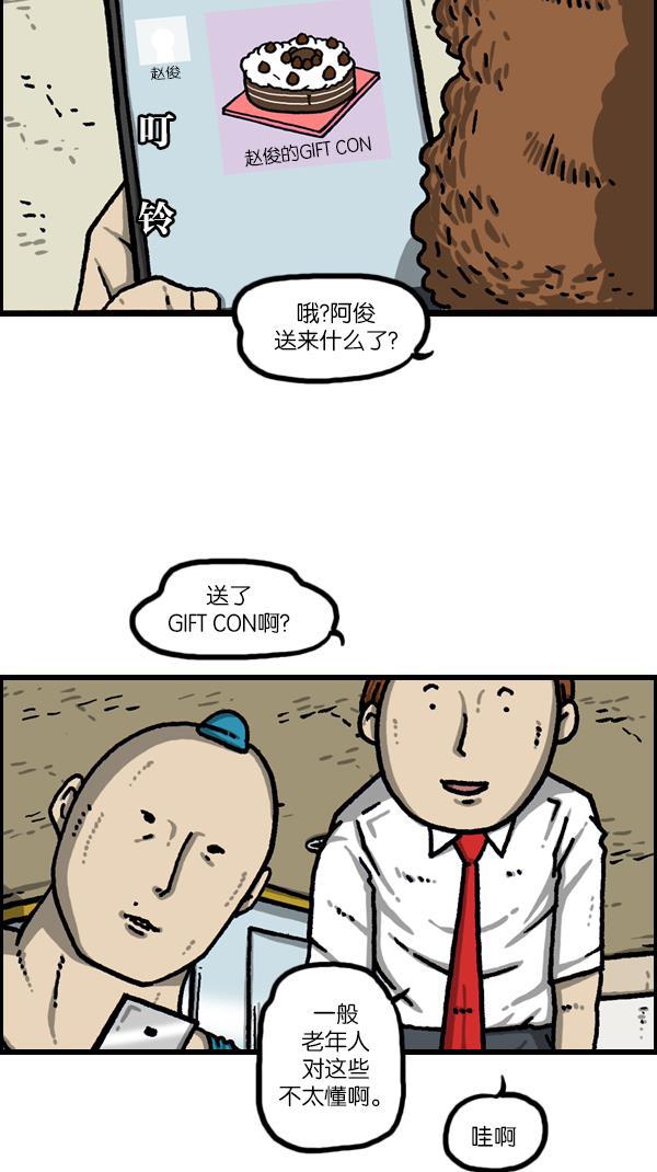 最快更新的心灵的声音韩漫全集-[第1092话] 孝子2无删减无遮挡章节图片 