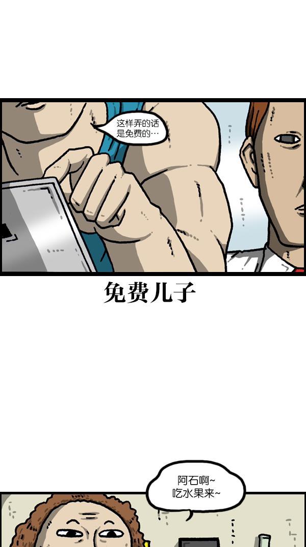 最快更新的心灵的声音韩漫全集-[第1092话] 孝子2无删减无遮挡章节图片 