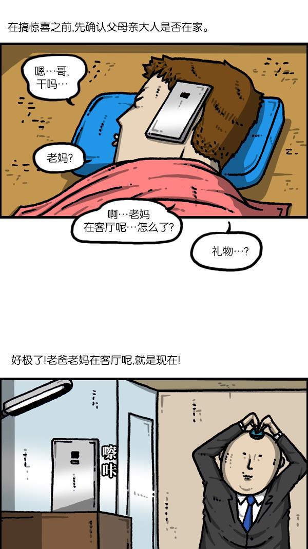 最快更新的心灵的声音韩漫全集-[第1092话] 孝子2无删减无遮挡章节图片 