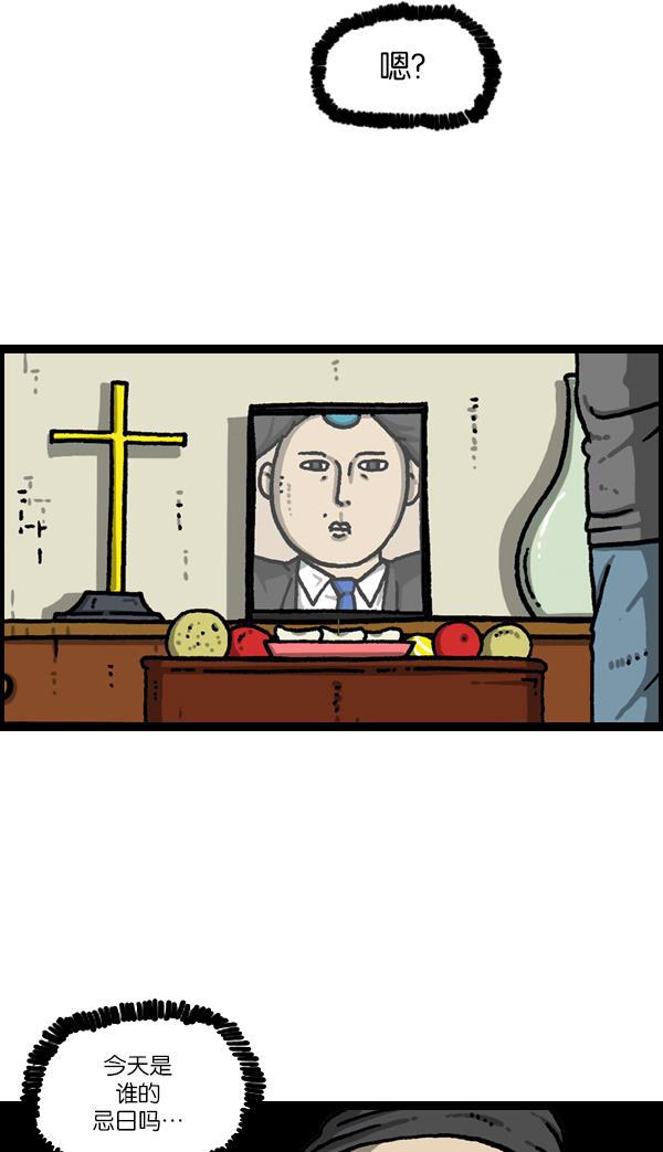最快更新的心灵的声音韩漫全集-[第1092话] 孝子2无删减无遮挡章节图片 
