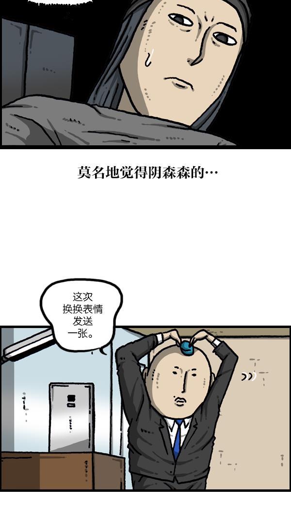 最快更新的心灵的声音韩漫全集-[第1092话] 孝子2无删减无遮挡章节图片 