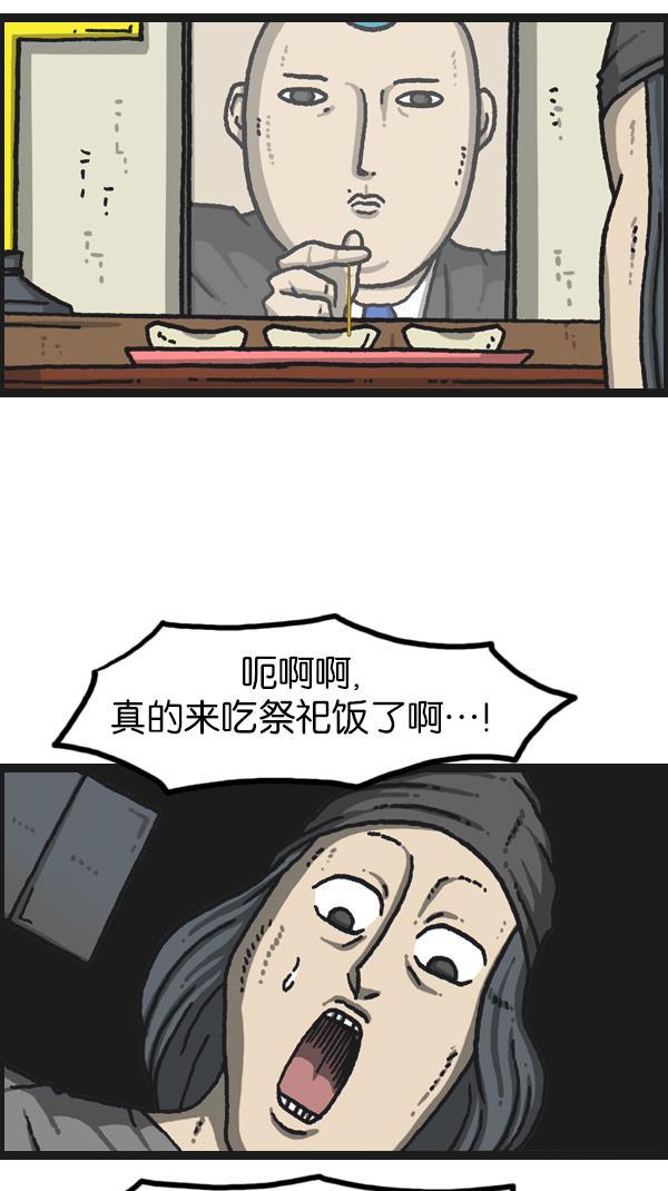最快更新的心灵的声音韩漫全集-[第1092话] 孝子2无删减无遮挡章节图片 