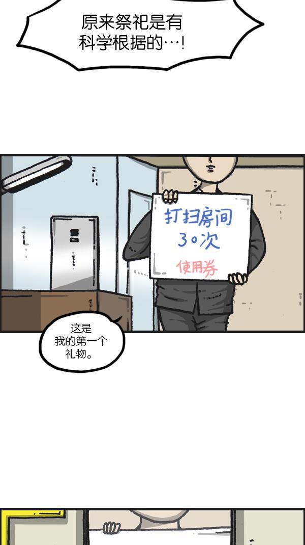 最快更新的心灵的声音韩漫全集-[第1092话] 孝子2无删减无遮挡章节图片 