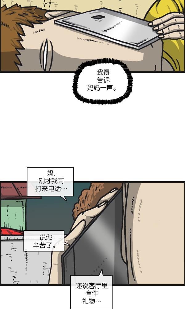 最快更新的心灵的声音韩漫全集-[第1092话] 孝子2无删减无遮挡章节图片 