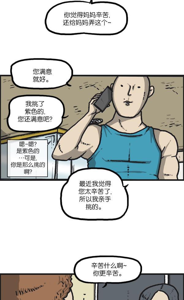 最快更新的心灵的声音韩漫全集-[第1092话] 孝子2无删减无遮挡章节图片 