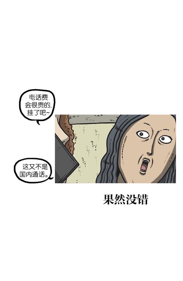 最快更新的心灵的声音韩漫全集-[第1092话] 孝子2无删减无遮挡章节图片 