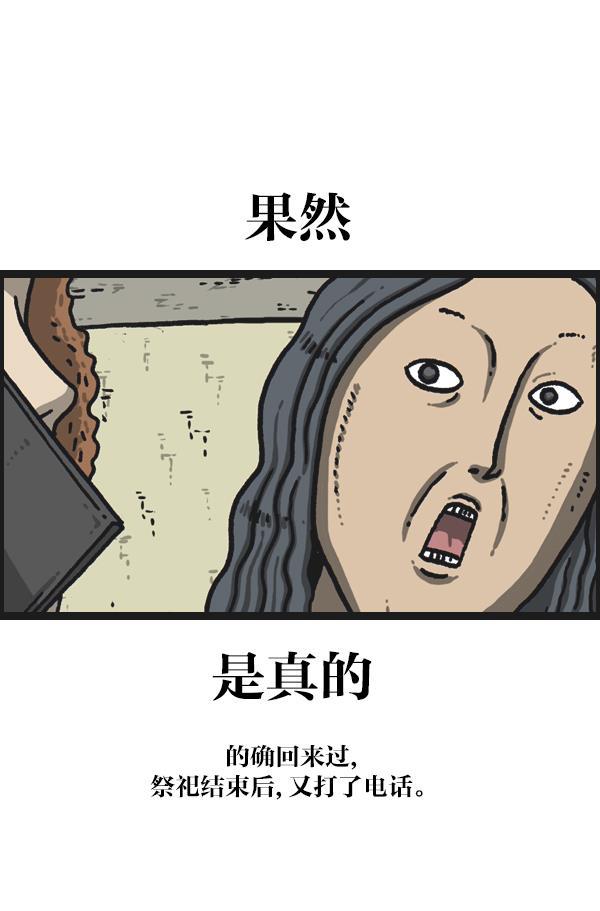 最快更新的心灵的声音韩漫全集-[第1092话] 孝子2无删减无遮挡章节图片 