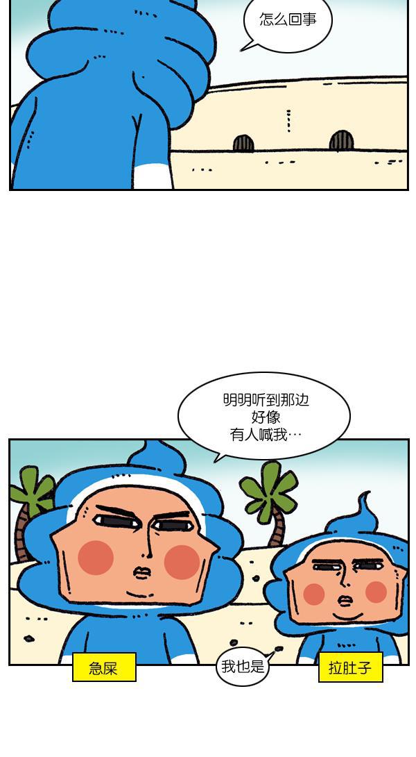樱兰高校男公关部漫画-[第1093话] 赵石的分子们全彩韩漫标签