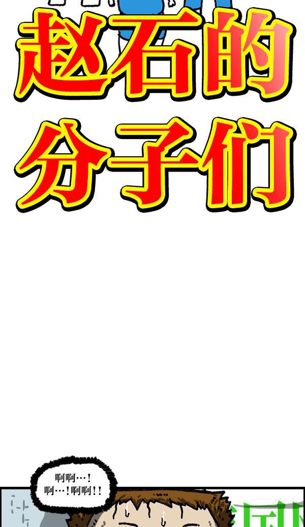 最快更新的心灵的声音韩漫全集-[第1093话] 赵石的分子们无删减无遮挡章节图片 
