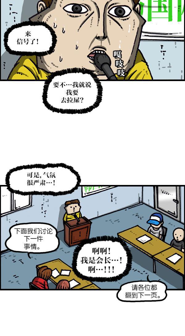 最快更新的心灵的声音韩漫全集-[第1093话] 赵石的分子们无删减无遮挡章节图片 