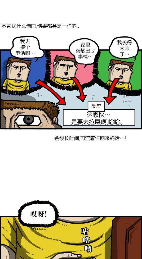 最快更新的心灵的声音韩漫全集-[第1093话] 赵石的分子们无删减无遮挡章节图片 