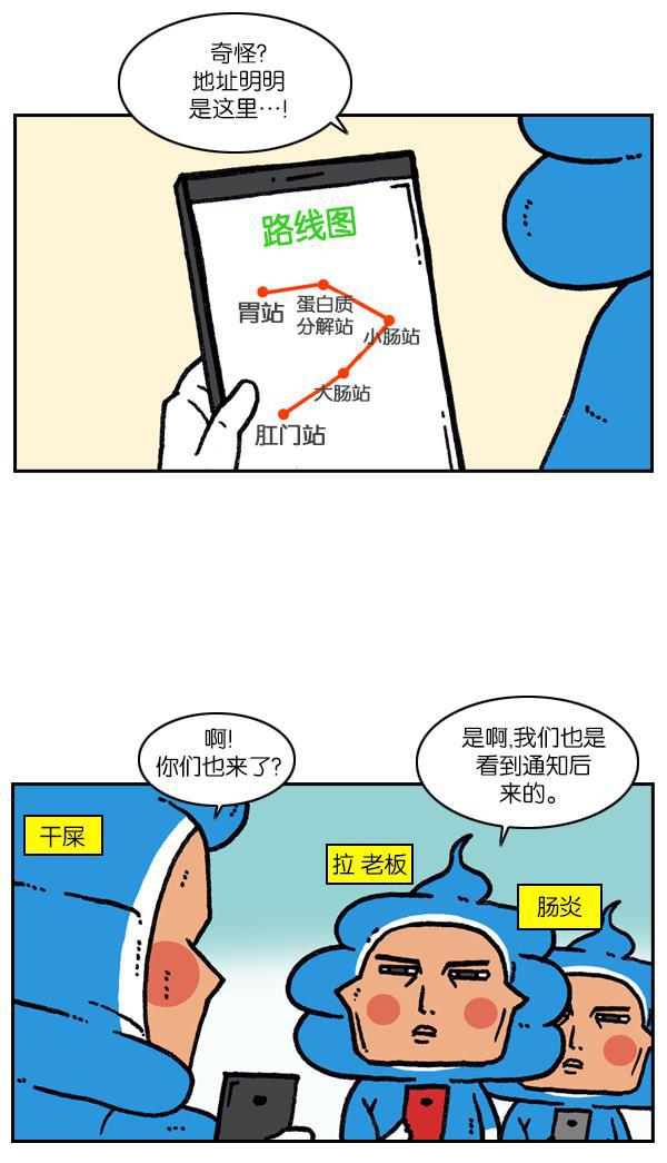 最快更新的心灵的声音韩漫全集-[第1093话] 赵石的分子们无删减无遮挡章节图片 
