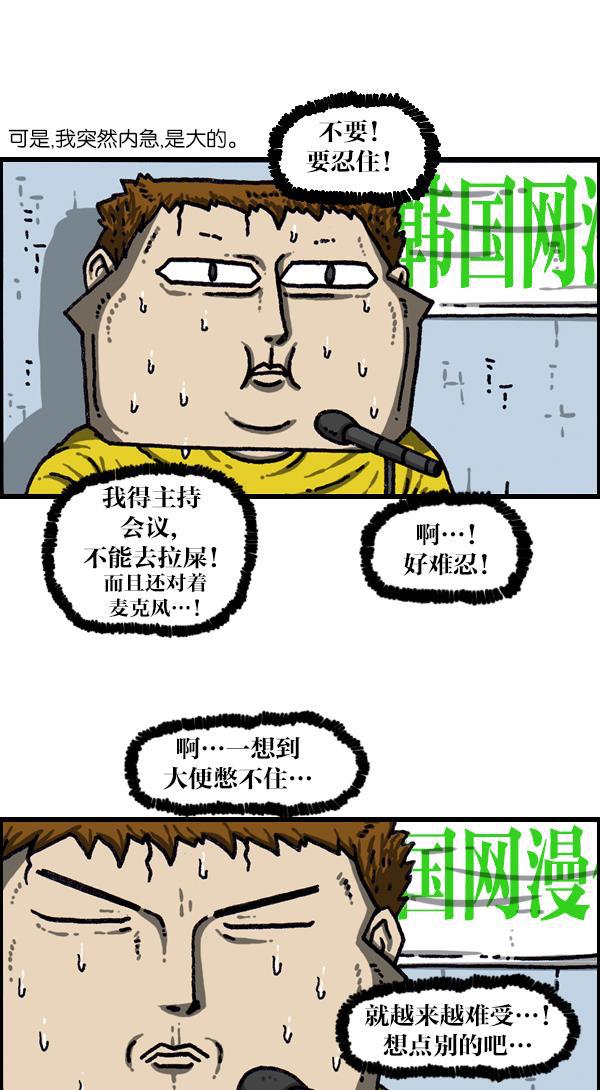 樱兰高校男公关部漫画-[第1093话] 赵石的分子们全彩韩漫标签