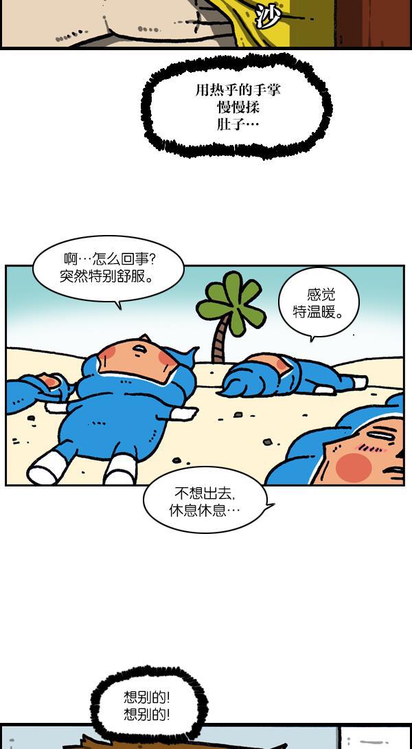最快更新的心灵的声音韩漫全集-[第1093话] 赵石的分子们无删减无遮挡章节图片 
