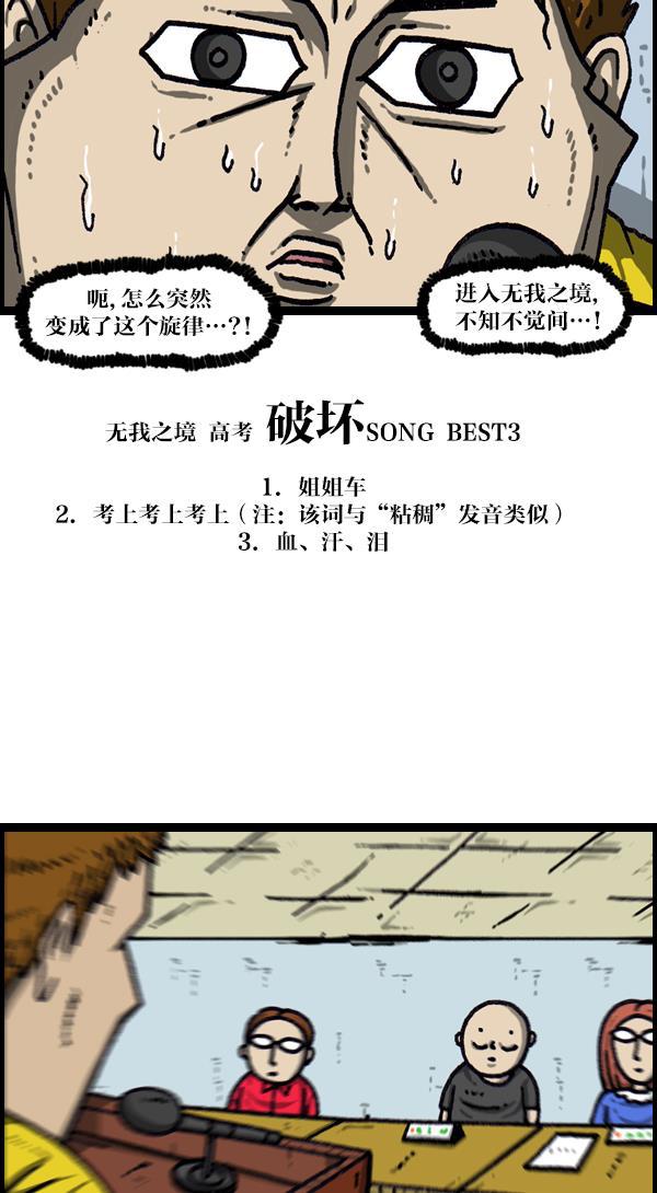 最快更新的心灵的声音韩漫全集-[第1093话] 赵石的分子们无删减无遮挡章节图片 