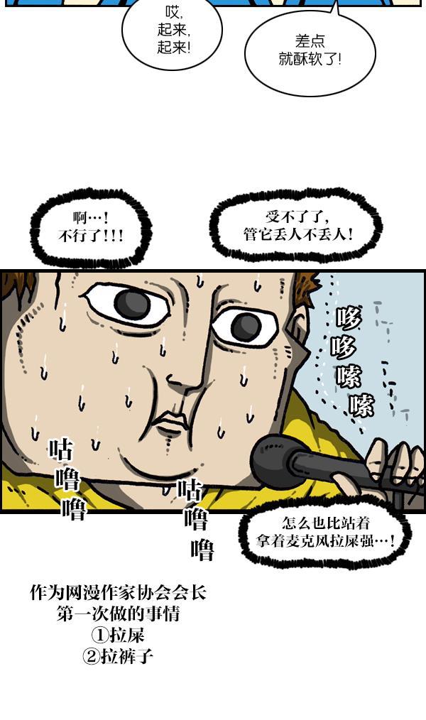 最快更新的心灵的声音韩漫全集-[第1093话] 赵石的分子们无删减无遮挡章节图片 