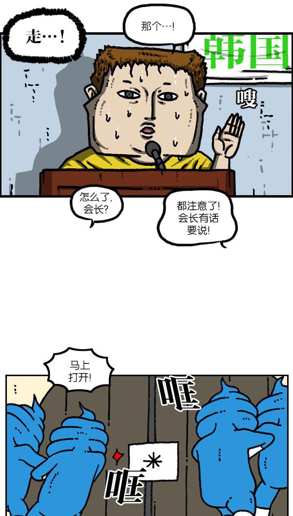 最快更新的心灵的声音韩漫全集-[第1093话] 赵石的分子们无删减无遮挡章节图片 