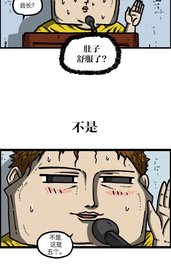 最快更新的心灵的声音韩漫全集-[第1093话] 赵石的分子们无删减无遮挡章节图片 