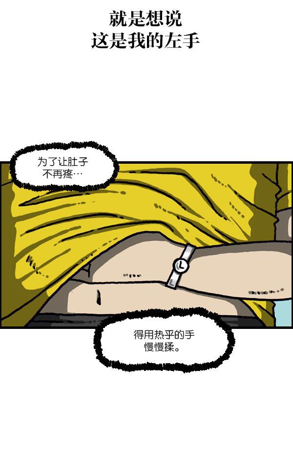 最快更新的心灵的声音韩漫全集-[第1093话] 赵石的分子们无删减无遮挡章节图片 