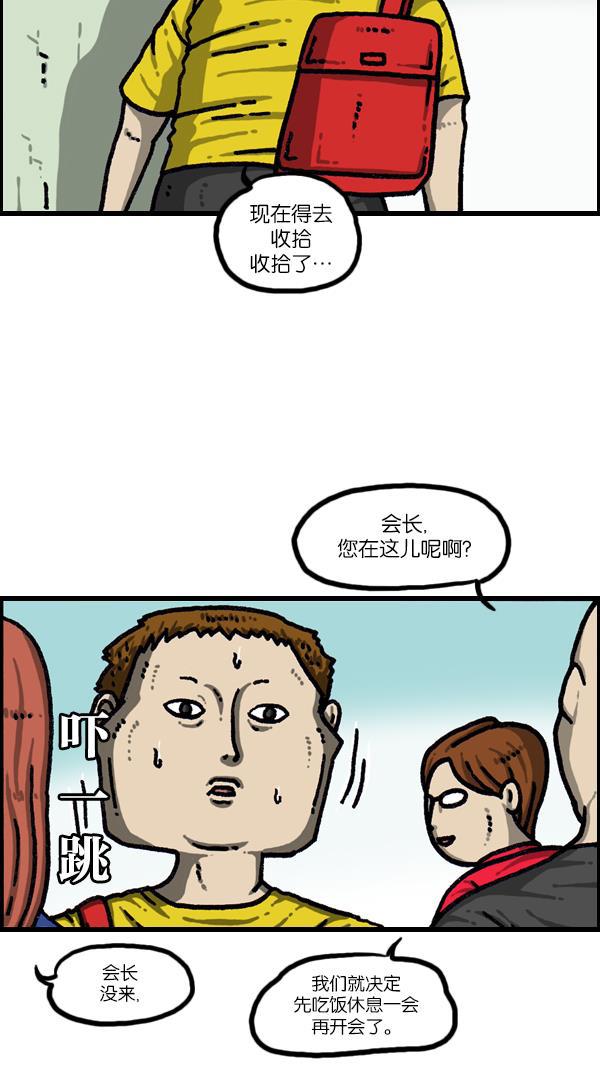 最快更新的心灵的声音韩漫全集-[第1093话] 赵石的分子们无删减无遮挡章节图片 