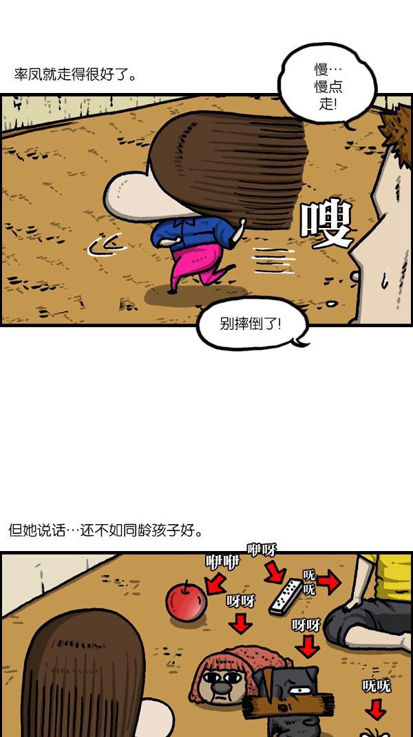 樱兰高校男公关部漫画-[第1094话] 牙牙学语全彩韩漫标签