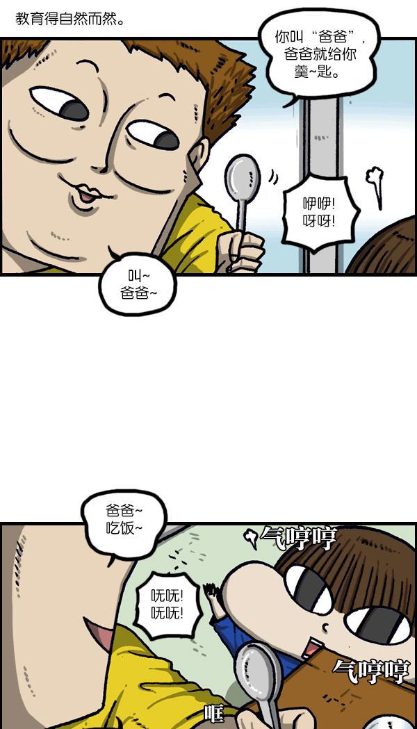 最快更新的心灵的声音韩漫全集-[第1094话] 牙牙学语无删减无遮挡章节图片 