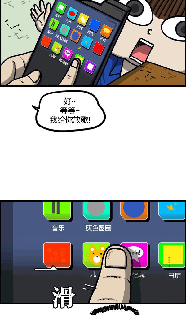 最快更新的心灵的声音韩漫全集-[第1094话] 牙牙学语无删减无遮挡章节图片 