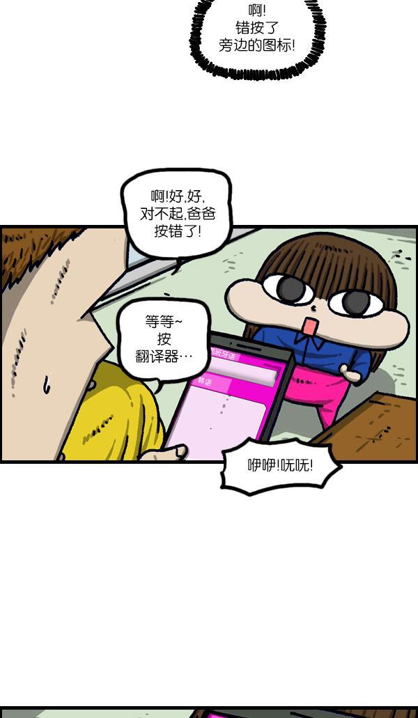 最快更新的心灵的声音韩漫全集-[第1094话] 牙牙学语无删减无遮挡章节图片 
