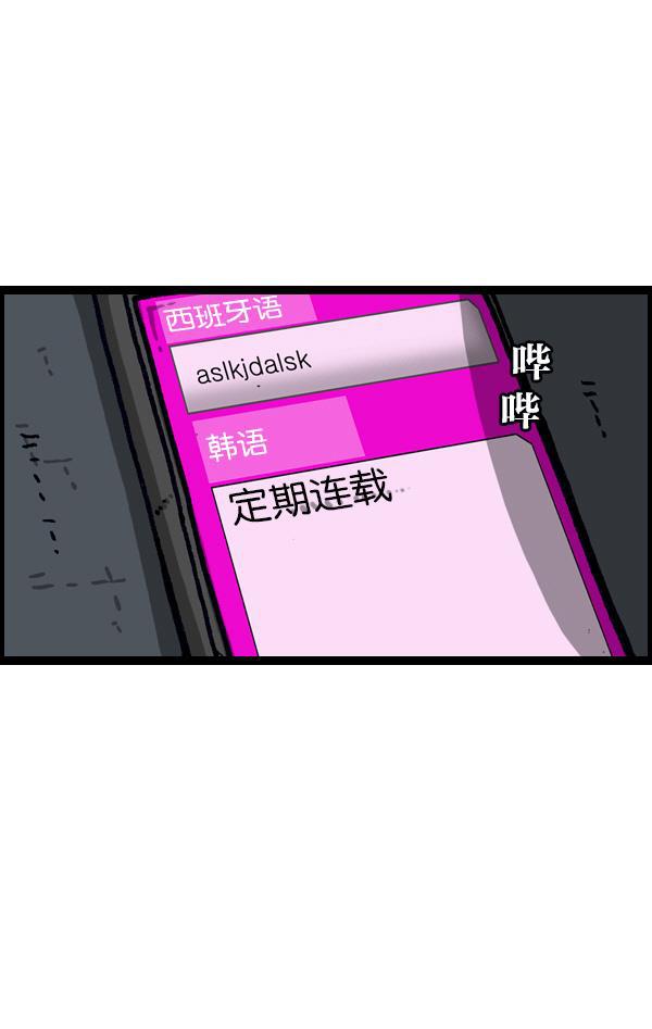 最快更新的心灵的声音韩漫全集-[第1094话] 牙牙学语无删减无遮挡章节图片 