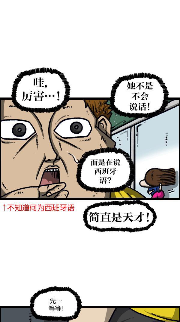 最快更新的心灵的声音韩漫全集-[第1094话] 牙牙学语无删减无遮挡章节图片 