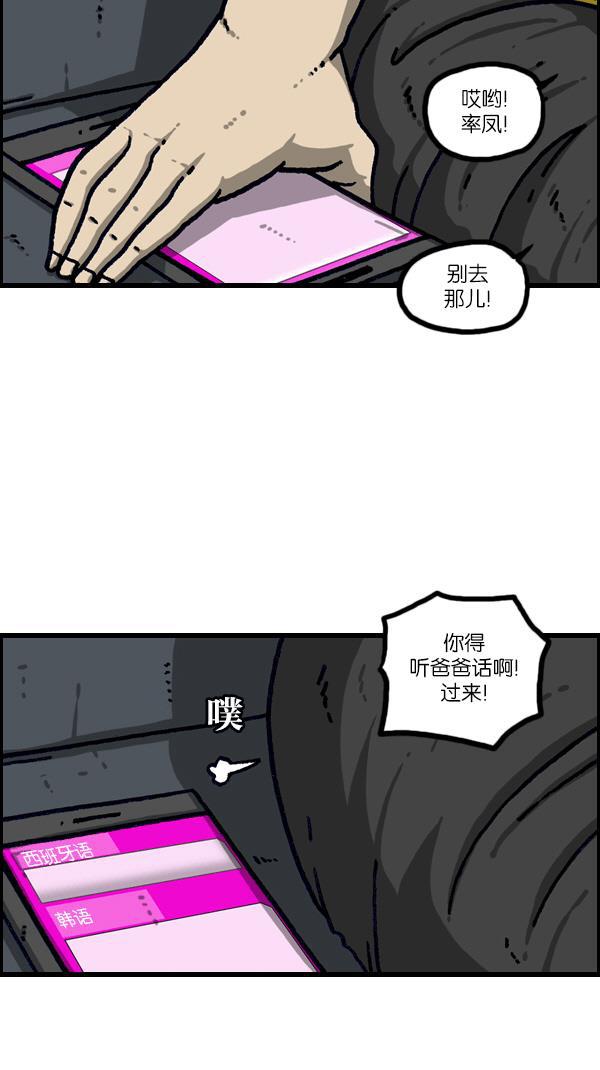 最快更新的心灵的声音韩漫全集-[第1094话] 牙牙学语无删减无遮挡章节图片 